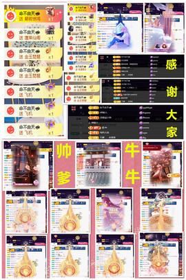 玖❤儿加油主播照片
