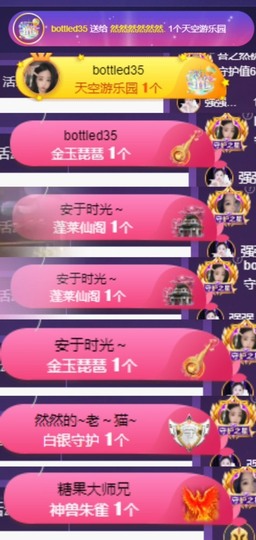 然然然然然然.主播照片
