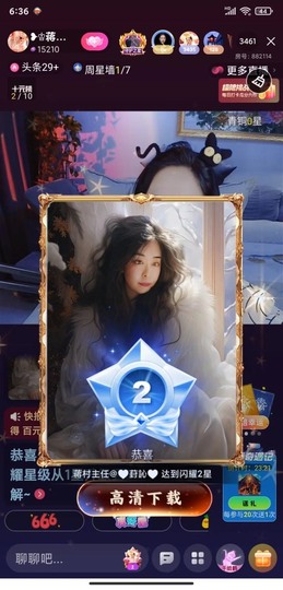 蒋有钱主播照片