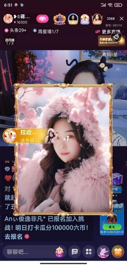 蒋有钱主播照片