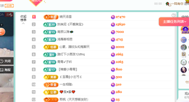 远扬、青青青青青青青主播照片