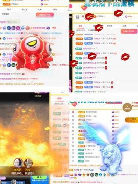 浮若若主播照片