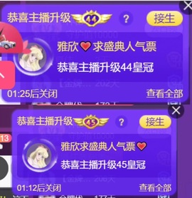 雅欣小可爱吖💗.主播照片