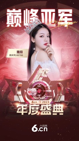 雅欣小可爱吖💗.主播照片