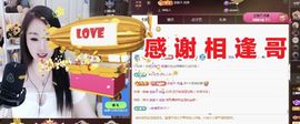 金麒麟好运连连🎤主播照片