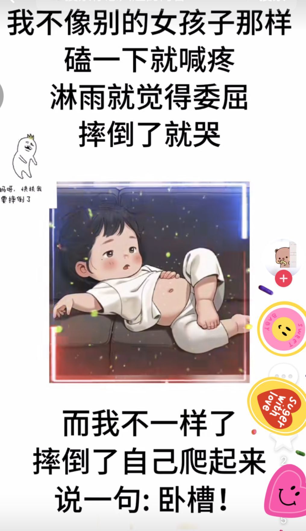 丑小鸭💞愿有一束光的图片
