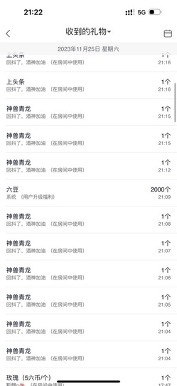 韩冰～9月装修直播间主播照片