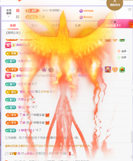 🎶柒歌晚上见主播照片