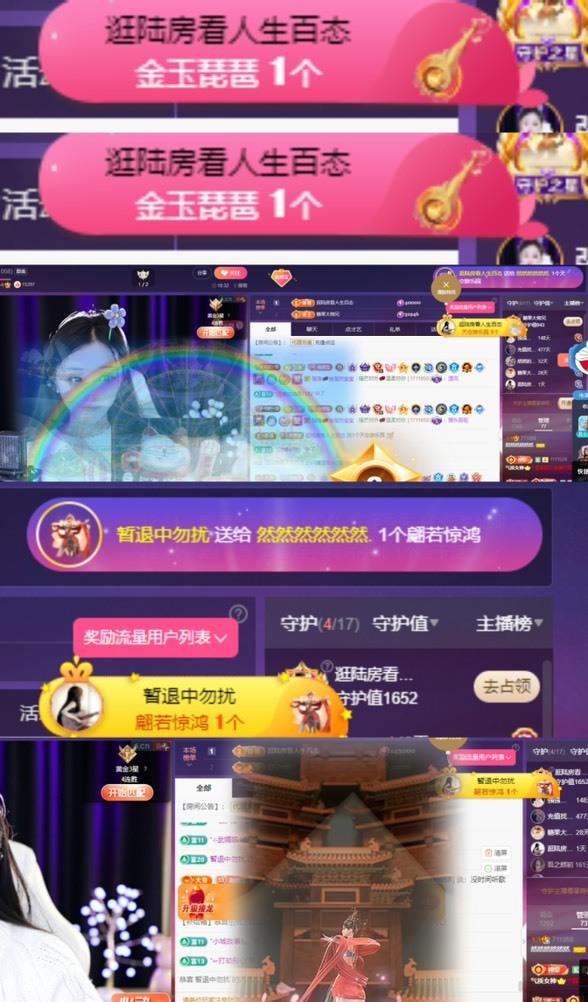 然然然然休息.的图片