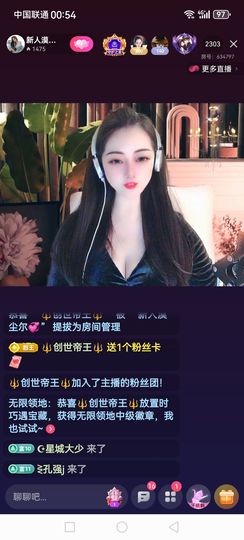 ❀(好运💖帝王)❀主播照片