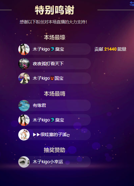 木子kigo暂退了的图片