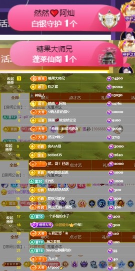 然然然然然然.主播照片