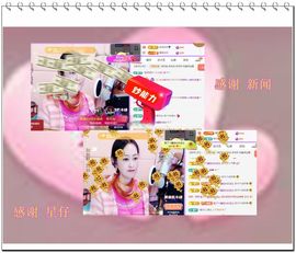 紫薇☆☆音乐频道主播照片