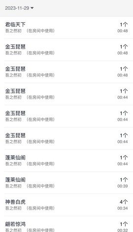 然然然然然然.主播照片