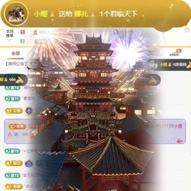 娜扎🧸主播照片