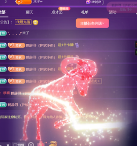 小软儿来咯~主播照片