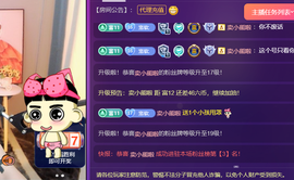小软儿来咯~主播照片