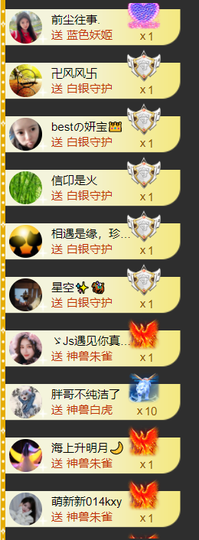 bestの11主播照片