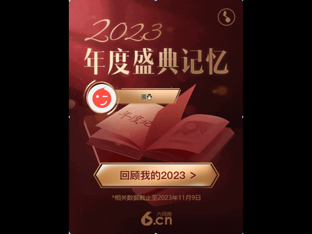 怪物贰的主播照片