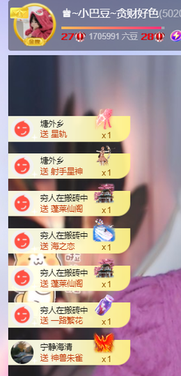 ♚~小巴豆~贪财好色的图片