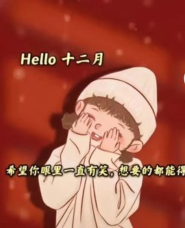 小甜贪财好色💕主播照片
