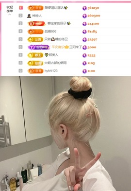 抱抱馨💌主播照片