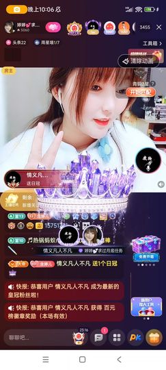 婷婷💕求升级的图片