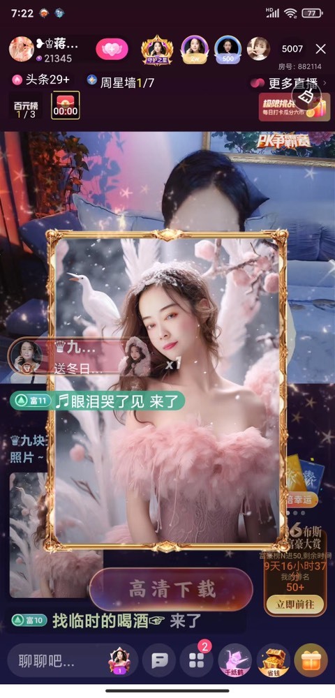 蒋有钱的图片