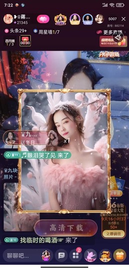 蒋有钱主播照片