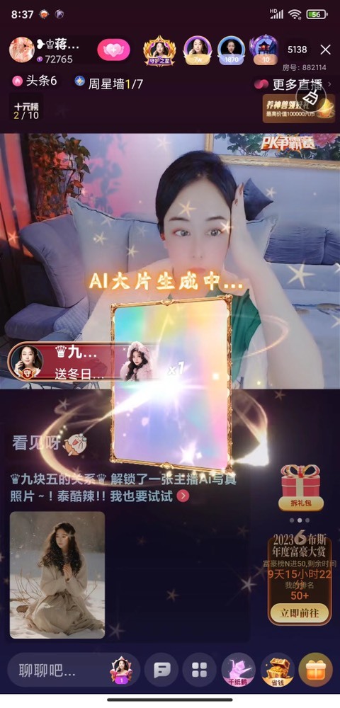 蒋有钱的图片