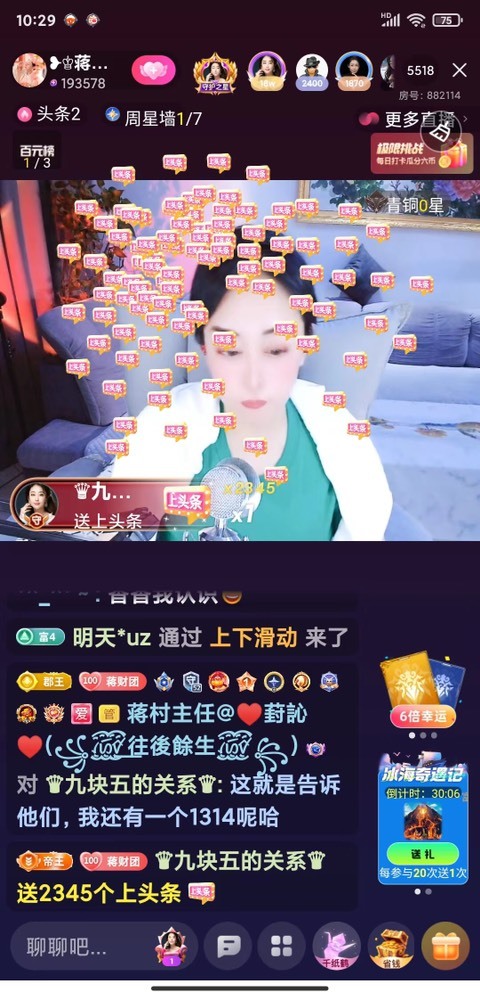 蒋有钱的图片