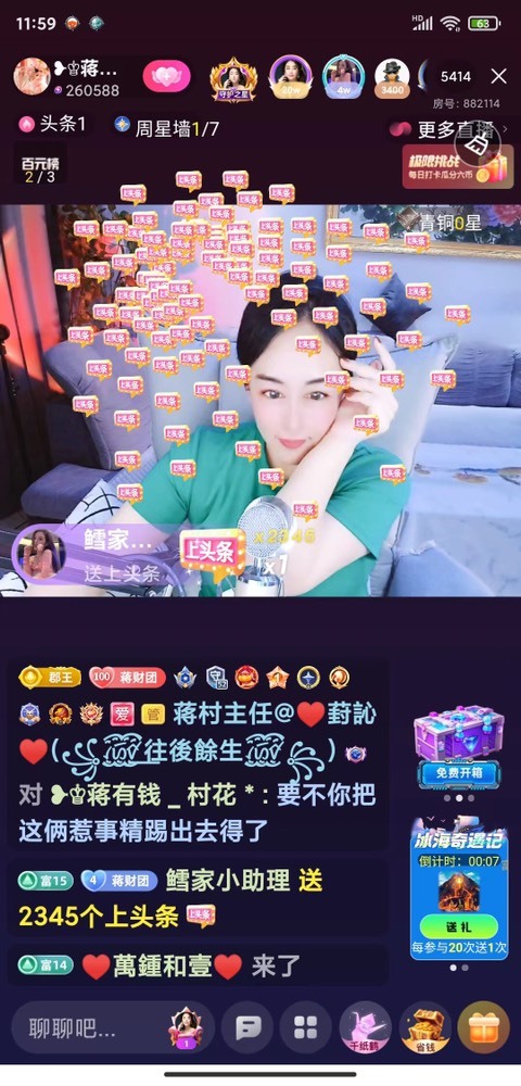 蒋有钱的图片