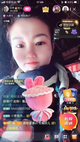 云南🐥欣儿主播照片