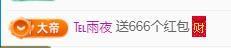 冰凌吖～主播照片