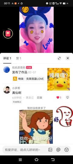 ✿ぐ蓝妹妹@红舞鞋✔主播照片