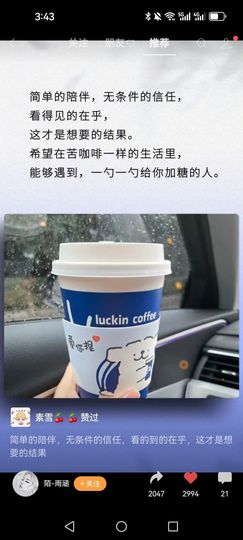 素雪胃肠炎不定时播主播照片