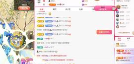 远扬兰兰❤️越来越好主播照片