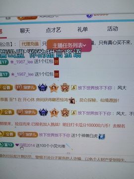 梦心💞缘于遇见主播照片