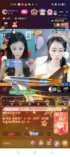 梦心💞缘于遇见主播照片