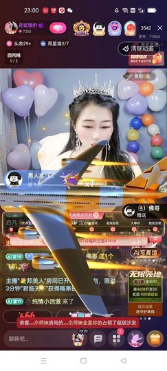 梦心💞缘于遇见主播照片