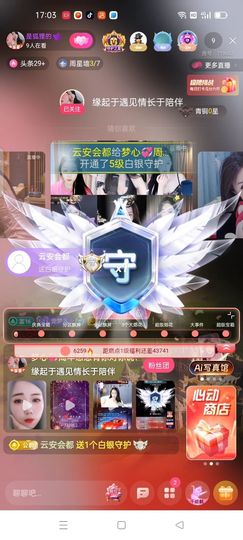 梦心💞缘于遇见主播照片