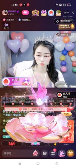 梦心💞缘于遇见主播照片