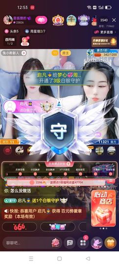 梦心💞缘于遇见主播照片