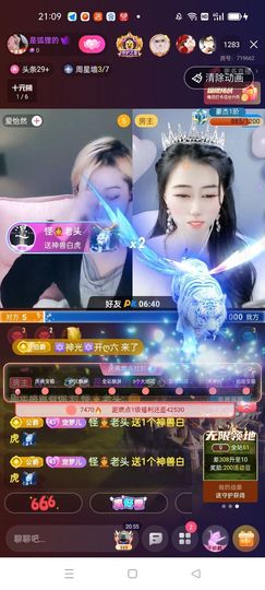 梦心💞缘于遇见主播照片