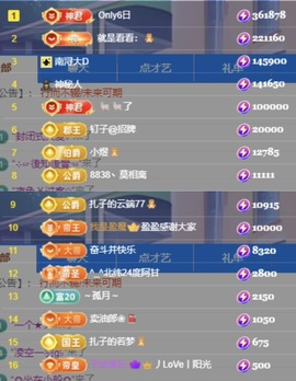 娜扎🧸主播照片