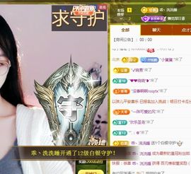 小灵鹤祝猛男荣升神帝主播照片