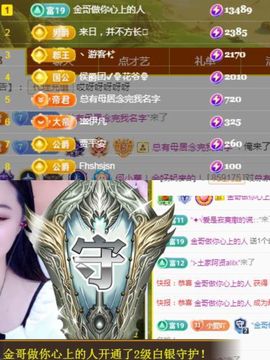 何芯დ播会主播照片