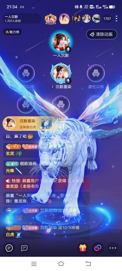 一人沉默主播照片
