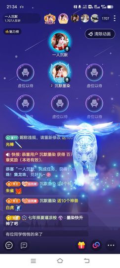 一人沉默主播照片