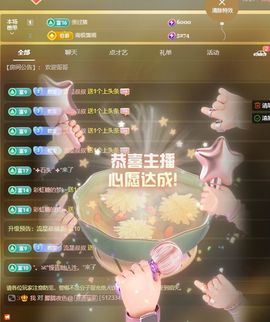浮若若主播照片